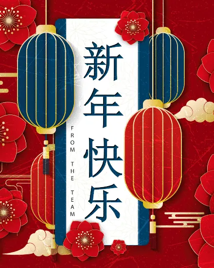 Lantern Blossom Greeting Lantern Blossom Greeting